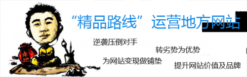 地方网站的逆袭:得屌丝者这能得天下?