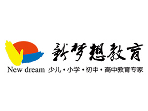 签署石家庄市新梦想教育培训学校网站制作合同